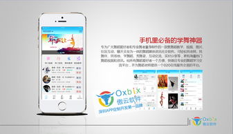 創(chuàng)新技術驅動下的社交與教育融合新生態(tài)——從舞蹈培訓到商業(yè)社交的數(shù)字平臺探索