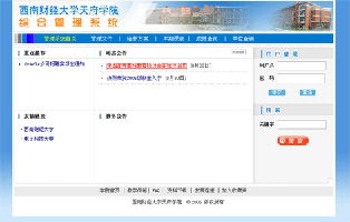 金窗軟件 深耕教育信息化，打造精品管理軟件開發運營新標桿